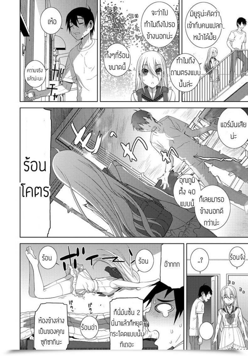 Doujin Shinobu Tanei Gimai Netsuchushou โดจินแปลไทย 3