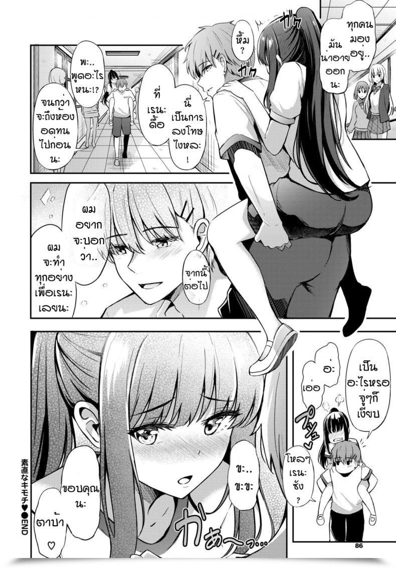 Doujin Konka Sunaona Kimochi♥ โดจินแปลไทย 47