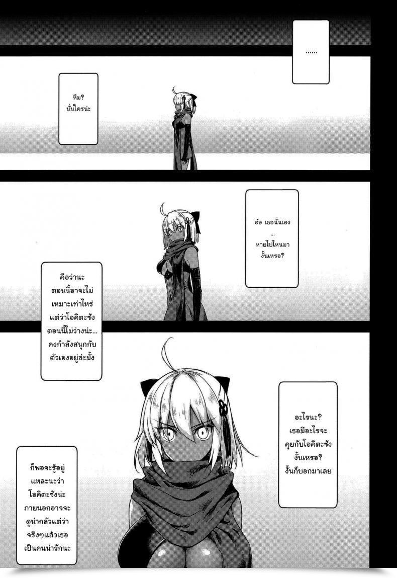Doujin C96 Yakiniku Tabetai Derauea Okita Alter No Tanezuke Shuukai Destiny Grand Order โดจินแปลไทย 3