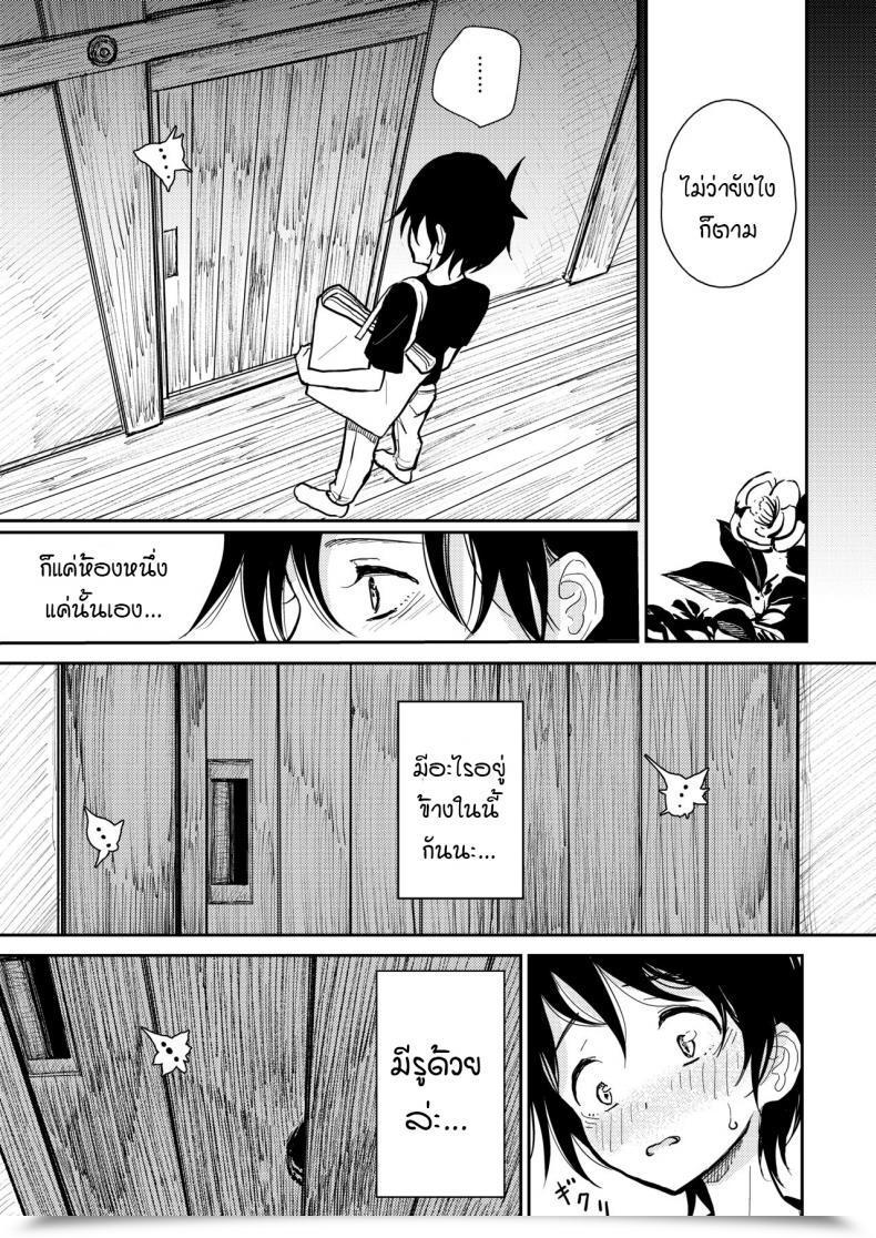 Doujin Dhibi Shoten Dhibi Hazuki-Sensei No Hatsujouki โดจินแปลไทย 33