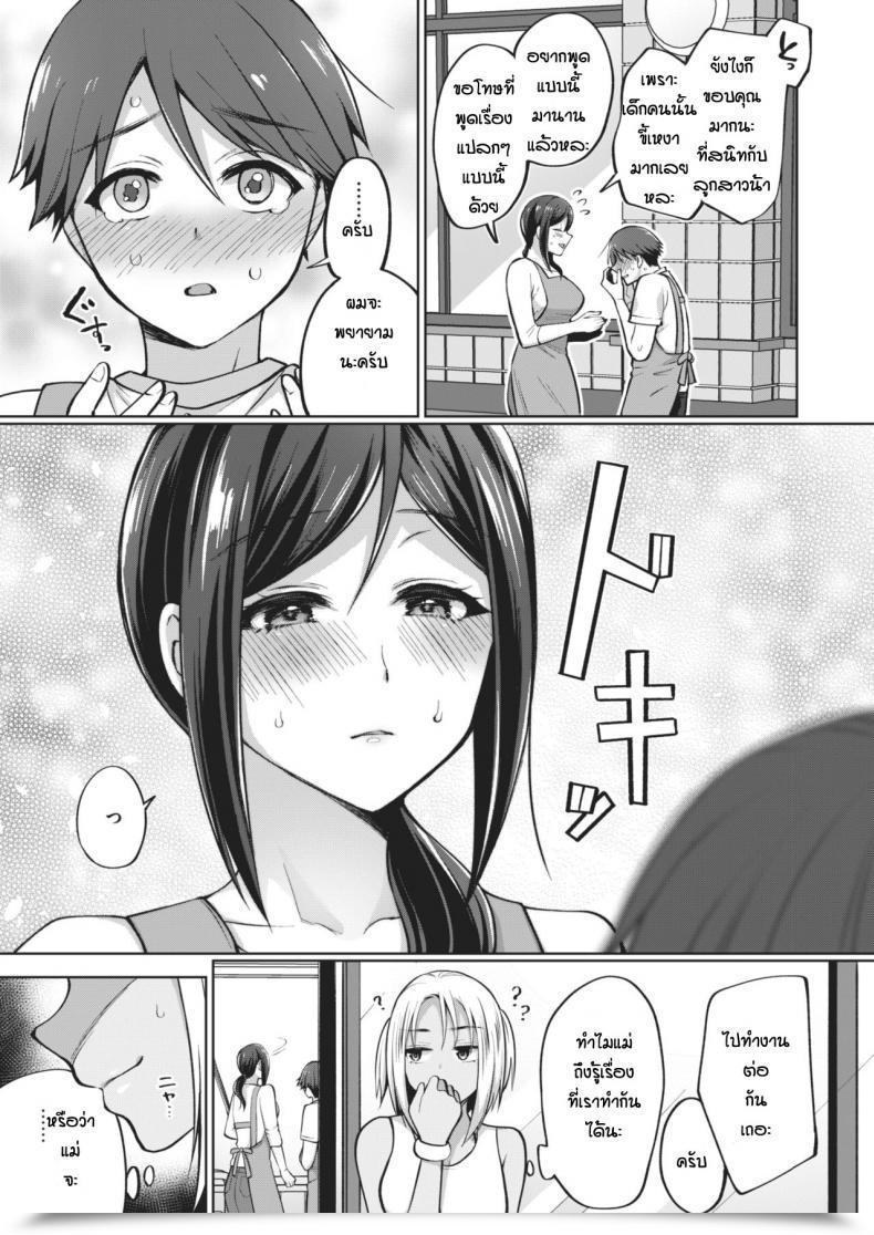Doujin Miyamoto Liz The Seduction Of Tokonatsu Island โดจินแปลไทย 9