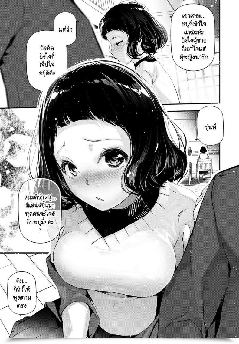 Doujin Jake My Little Girl โดจินแปลไทย 5