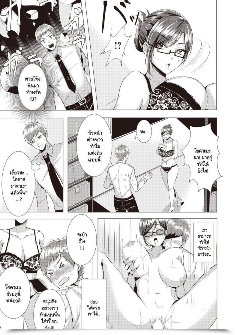 Doujin Komichi Pota Ijiwaru Assembly โดจินแปลไทย 9