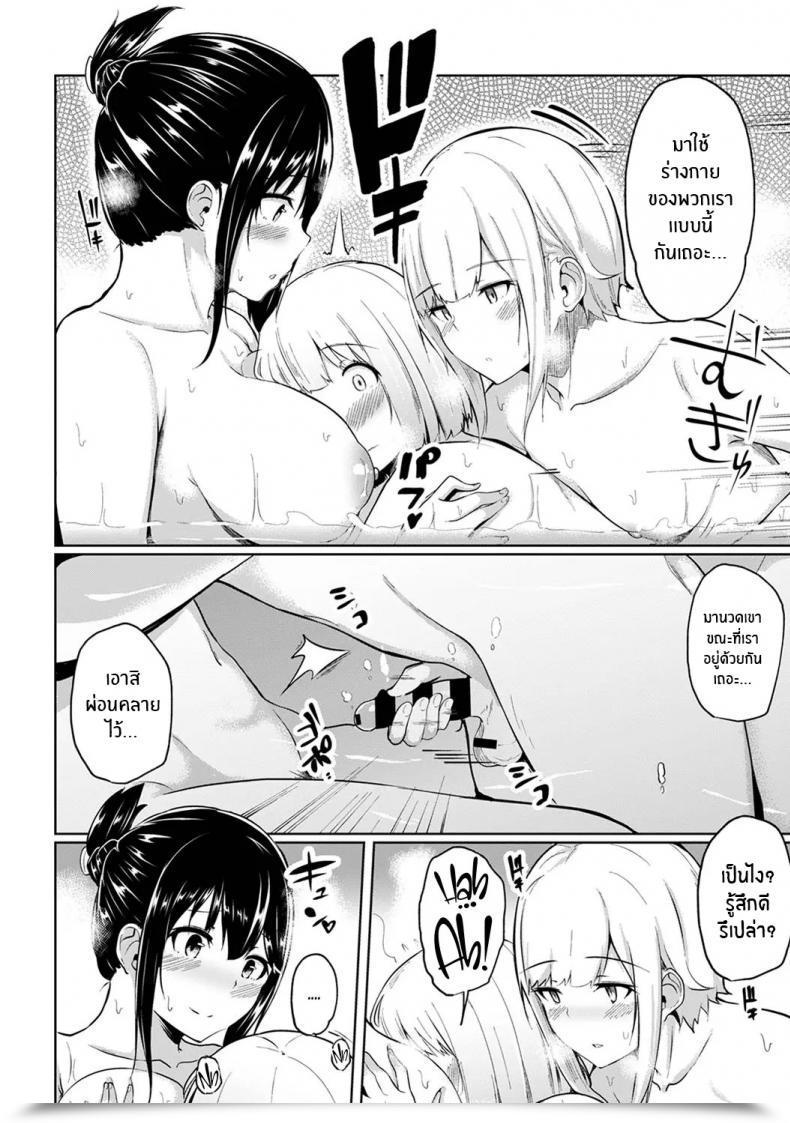 Doujin Yuna Binbin Ni Naru Tsubo Oshichatta! ~Toshishita Otokonoko No Are De Gyaku Therapeutic Massage Vol. 7 โดจินแปลไทย 25