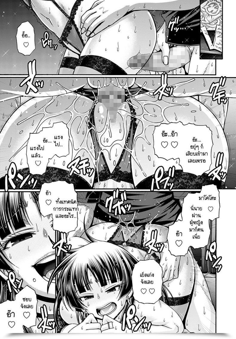 Doujin Chiba Toshirou Galkatsu Sanninonna โดจินแปลไทย 25