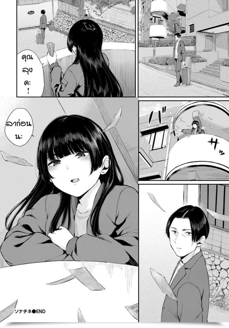Doujin Yamada Yuuya Sonatine โดจินแปลไทย 47