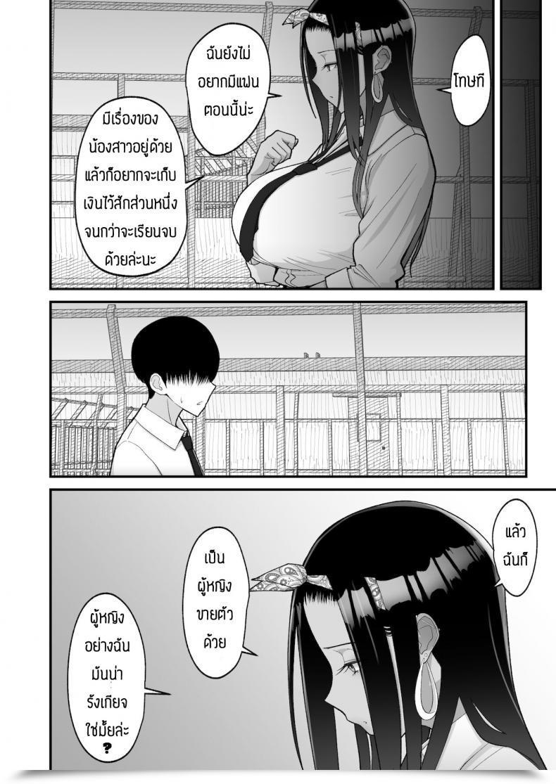 Doujin Harapeko Teishoku Sueyuu Otaku Ni Yasashī Gyaru To Icharabu Suru Hanashi โดจินแปลไทย 49