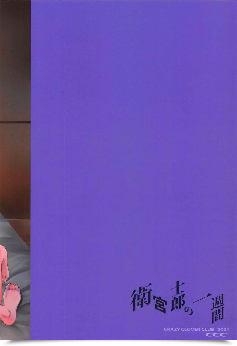 Doujin Loopy Clover Membership Kuroha Nue Emiya Shirou No Isshuukan Fatestay Night Time โดจินแปลไทย 51