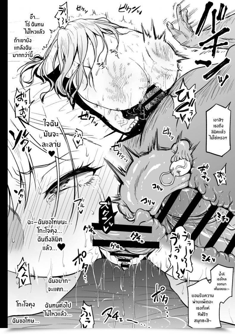 Doujin Ahemaru Beit Ganbaru Cosplayer-San Sono Bisque Doll Wa Koi O Suru โดจินแปลไทย 55