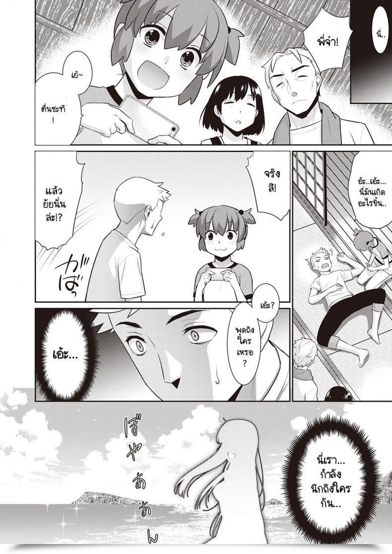 Doujin Yaya Hinata Ashita, Sekai Ga Owaru Nara โดจินแปลไทย 67