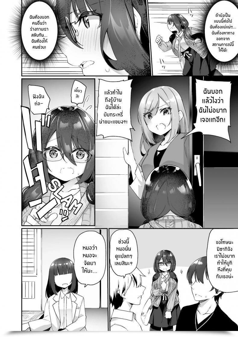 Doujin Amuai Okashi Seisakusho Kanmuri Boku No Koe O Kiku Dake De Hatsujou Shichau Yandere Kyonyuu Kouhai Ni Karada O Irekaerarete Shimatta! โดจินแปลไทย 53