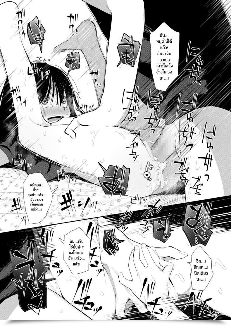 Doujin Honryo Hanaru Bokura Fuyou Mono โดจินแปลไทย 37