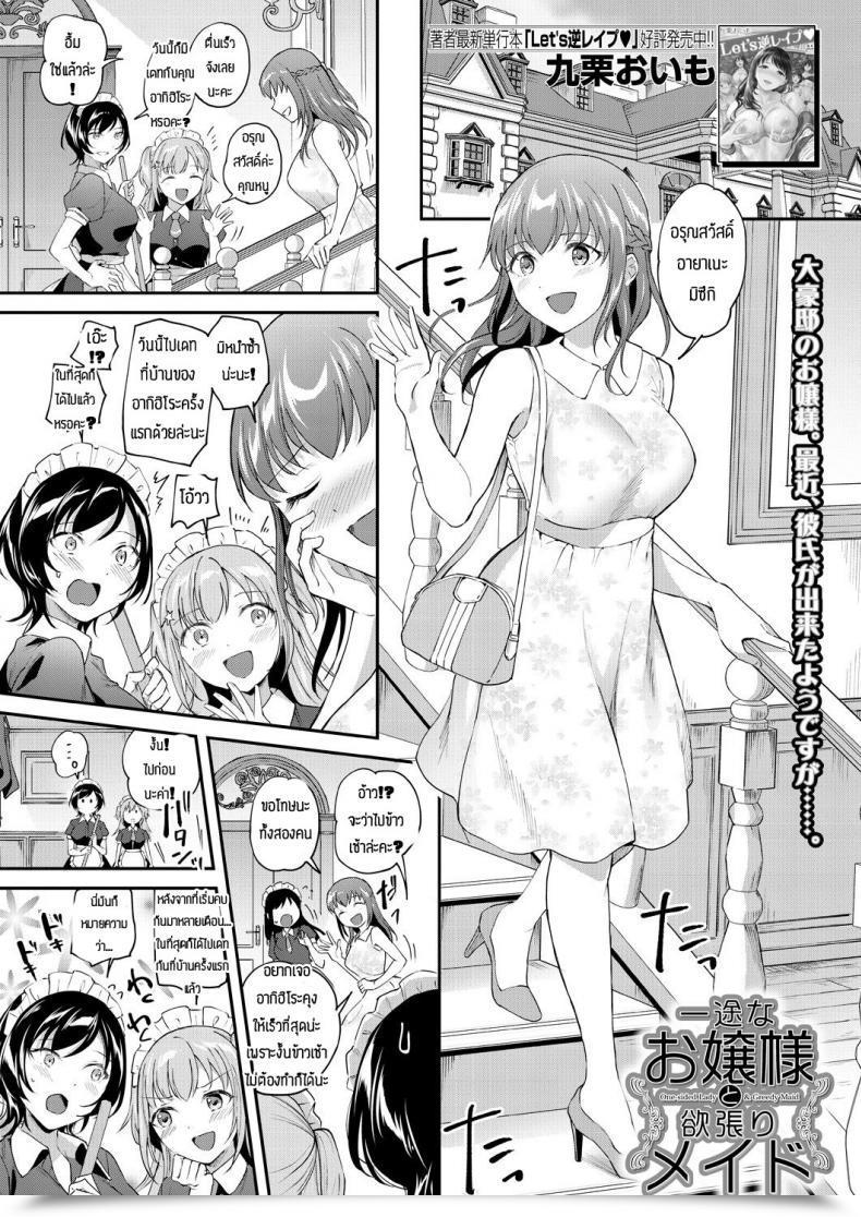 Doujin Kuguri Oimo One-Sided Girl โดจินแปลไทย 43