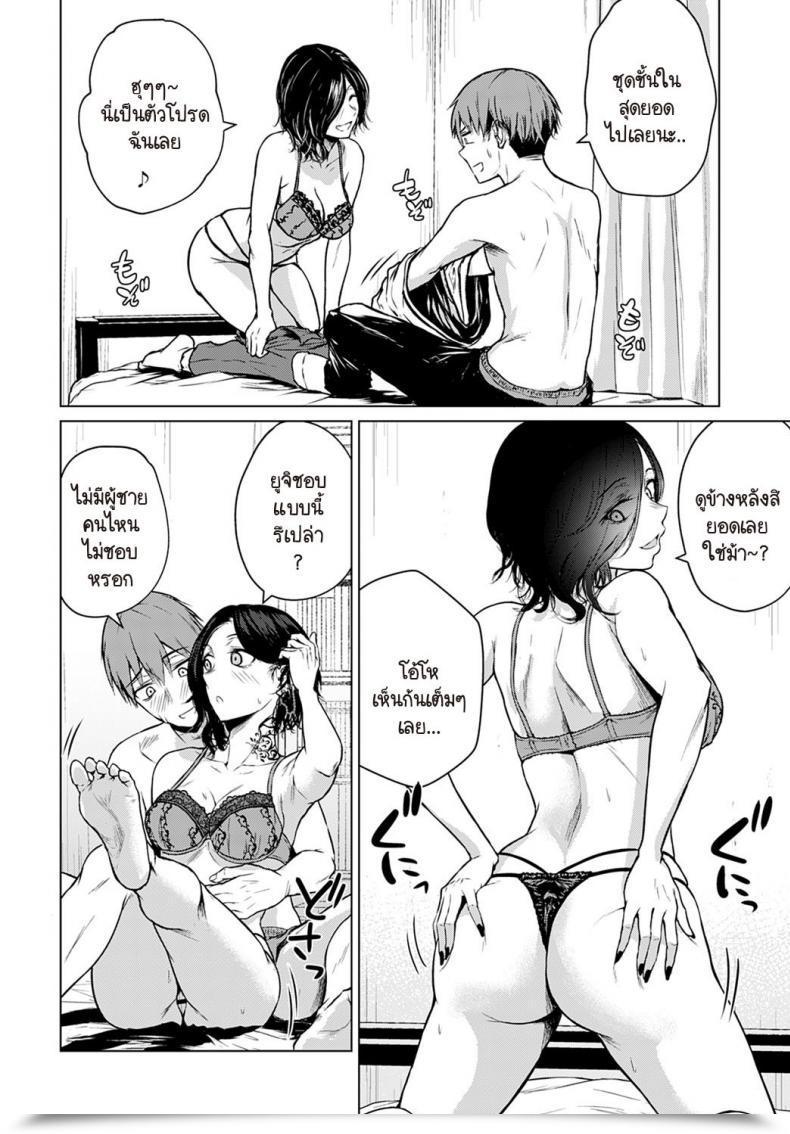 Doujin Tamabi Nabe To Yuki To Honne โดจินแปลไทย 27