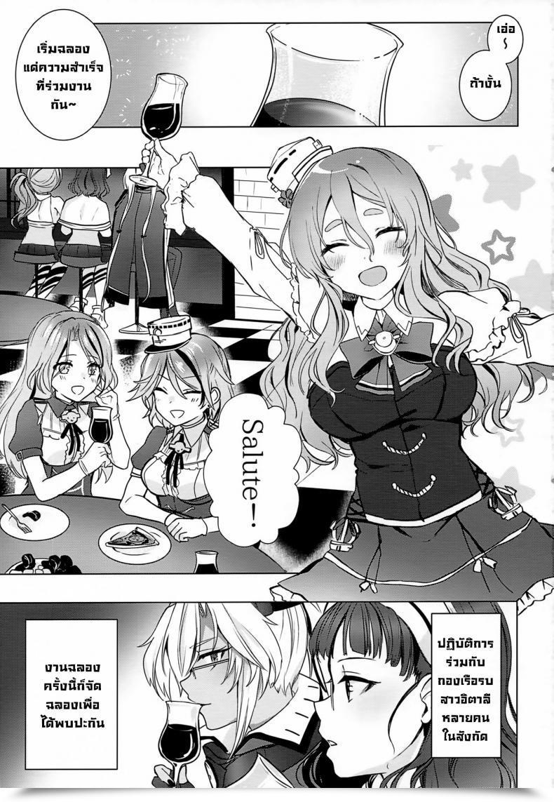 Doujin Houraigekisen! Yo-I! Gunreibu Shuho Goudou Enshuu Shunki Marosaan Yunamaro Musashi-San No Yoru Jijou Horoyoi Ichiya Hen Kantai Assortment -Kancolle- โดจินแปลไทย 3