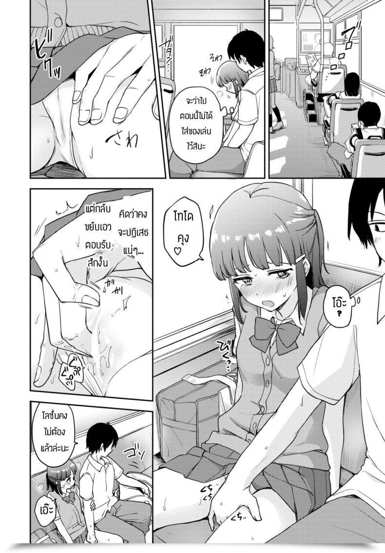 Doujin Itsuki Kuro Step-By-Step โดจินแปลไทย 23