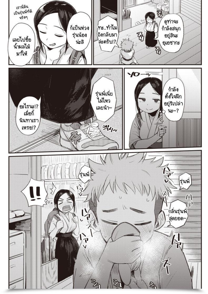 Doujin Geso Smith Koi No Nioi โดจินแปลไทย 7