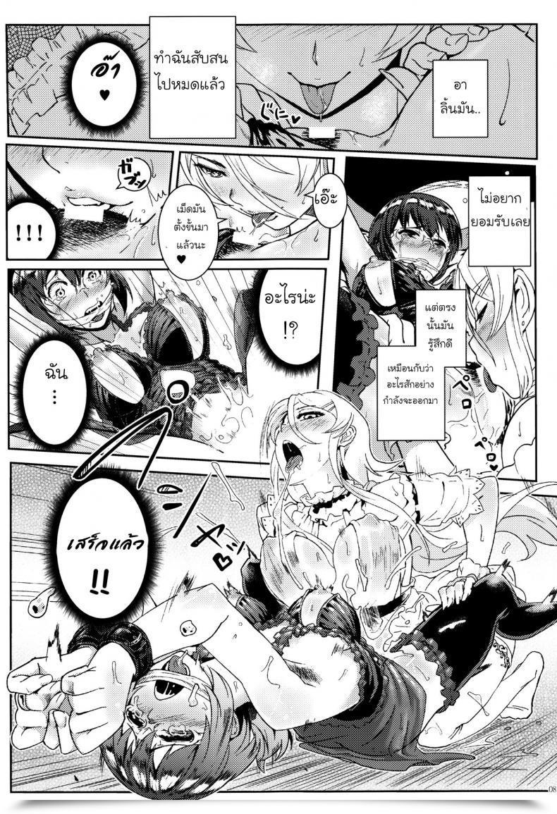 Doujin Shouka Juunengo No Jinsei Soudan Vol. 3 โดจินแปลไทย 39
