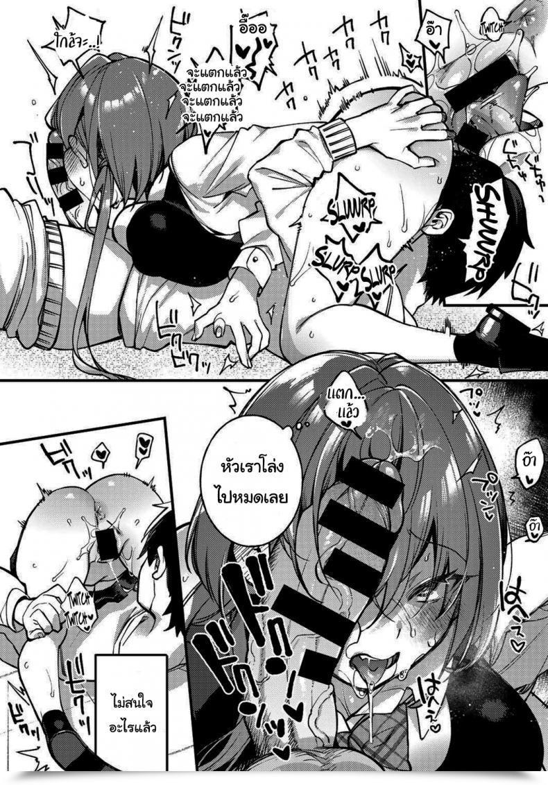 Doujin Shindou Sawaranu Mara Ni Tatari Nashi The Penis You Don'T Method Won'T Curse You_ โดจินแปลไทย 33