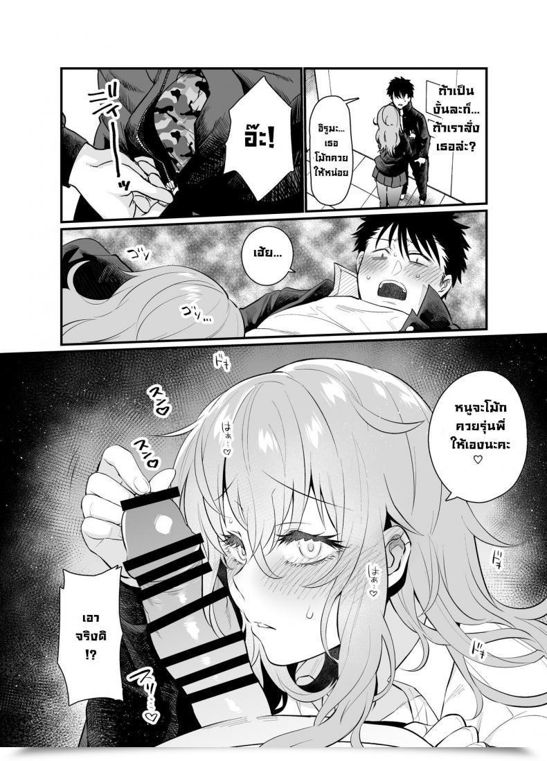 Doujin Taruko Spaghetti Misa Wasabi Namaiki Kouhai Gal Ni Saimin Oshioki Intercourse Punishing Cheeky Kouhai Gyaru With Hypnosis Intercourse โดจินแปลไทย 25