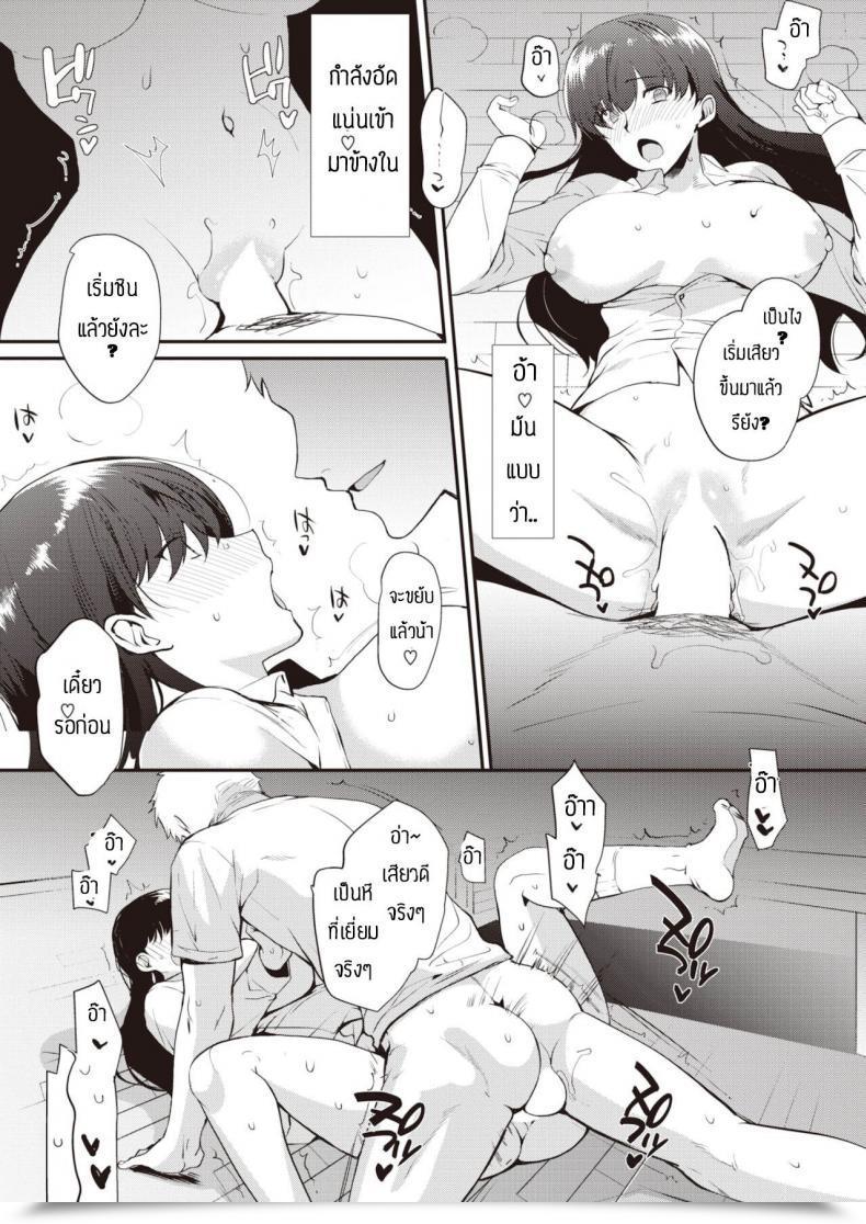 Doujin Kirimoto Yuuji Ntr Schooling โดจินแปลไทย 41