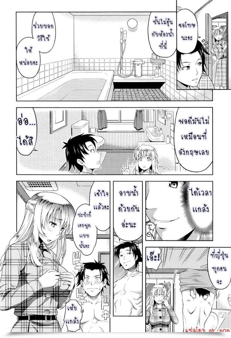 Doujin Takano Yuki Imouto Datte Yome Ni Naritai! Vol. 1 โดจินแปลไทย 11