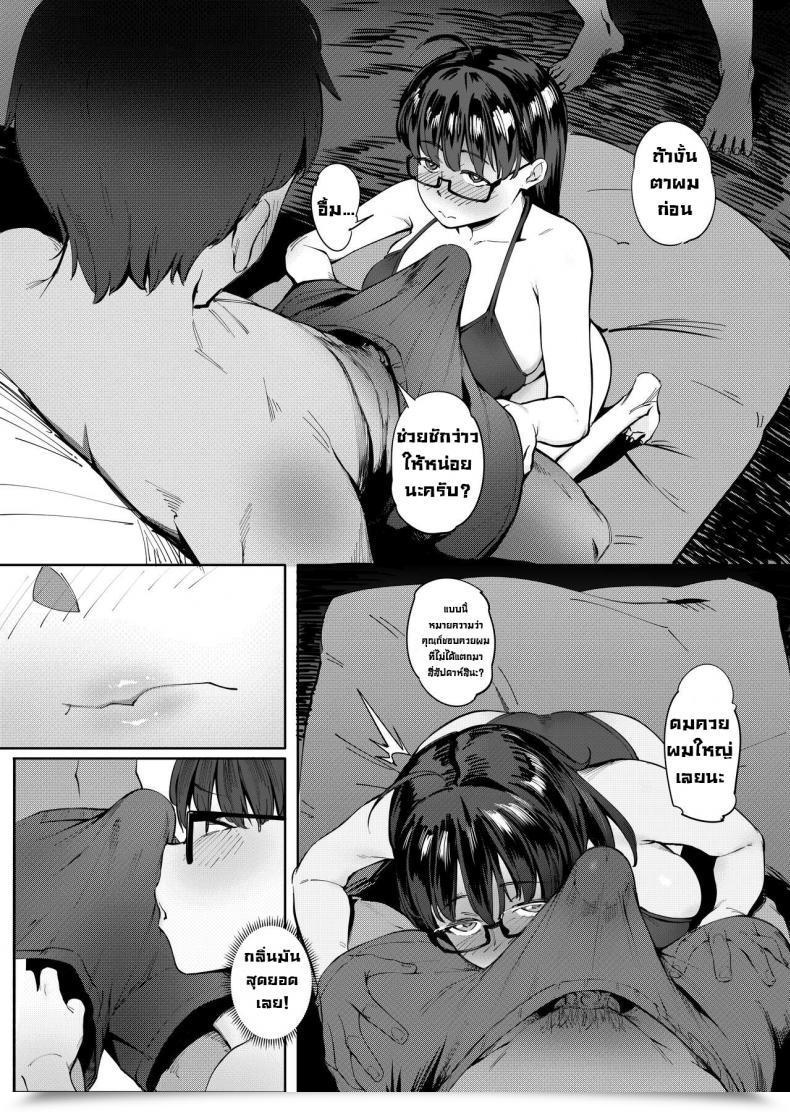 Doujin Choushizen Kenkyuujo Meido Sushi Geshi _Natsu Ga Owaru Made_ Summer Time Solstice _Until Summer Time Ends_ โดจินแปลไทย 13