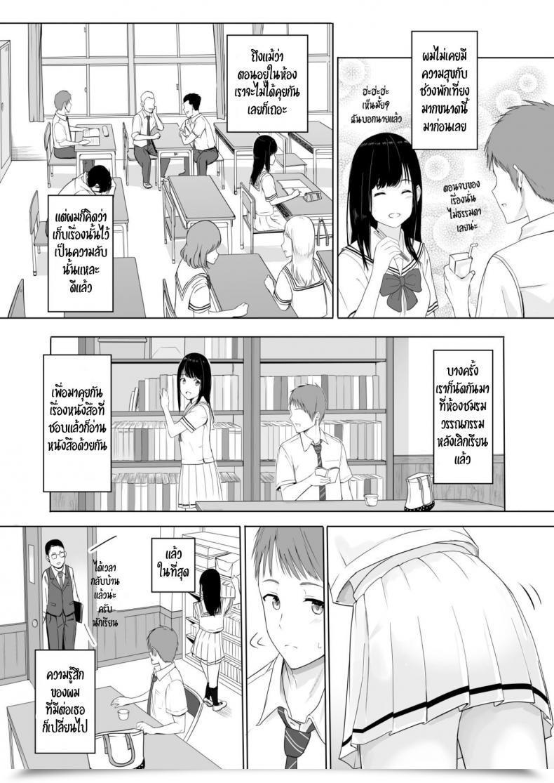 Doujin Syukurin Kimi Ga Tame. - On Your Sake โดจินแปลไทย 23