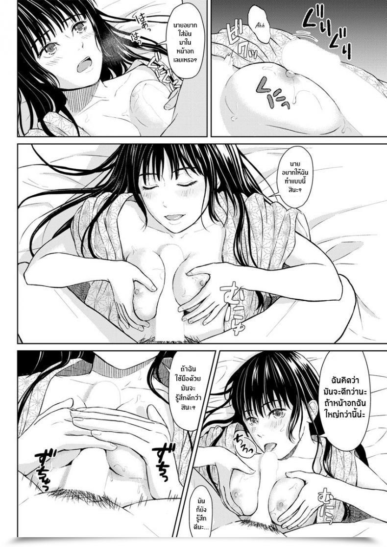 Doujin Mikitoamon Tsuki To Kujira To Tohiko The Moon, The Whale, And The Escapade Motion Pizazz 2020-04 English Contl Digital โดจินแปลไทย 27
