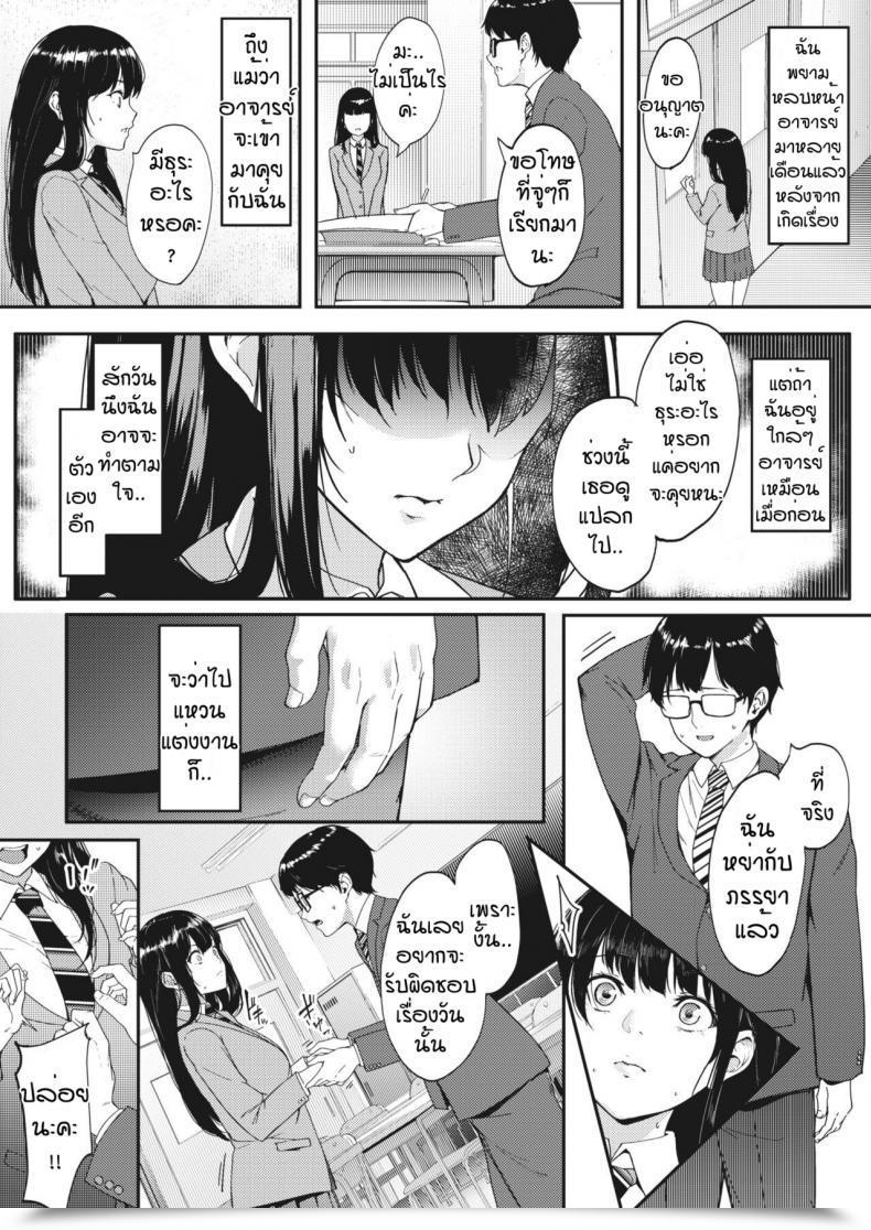 Doujin Din Kataomoi Wa Totsuzen Ni โดจินแปลไทย 49