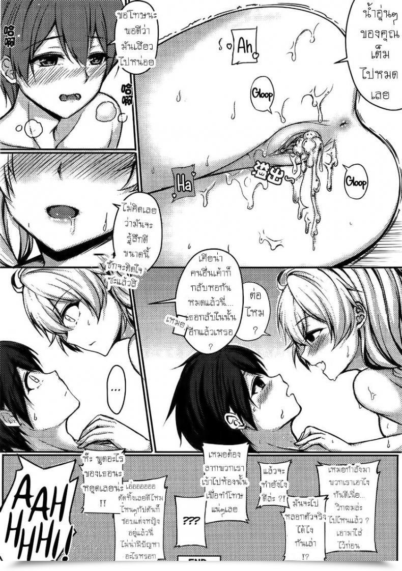 Doujin Gunnjou Kiana Onsenjiken Kiana'S Onsen Incident Houkai Affect 3 โดจินแปลไทย 43