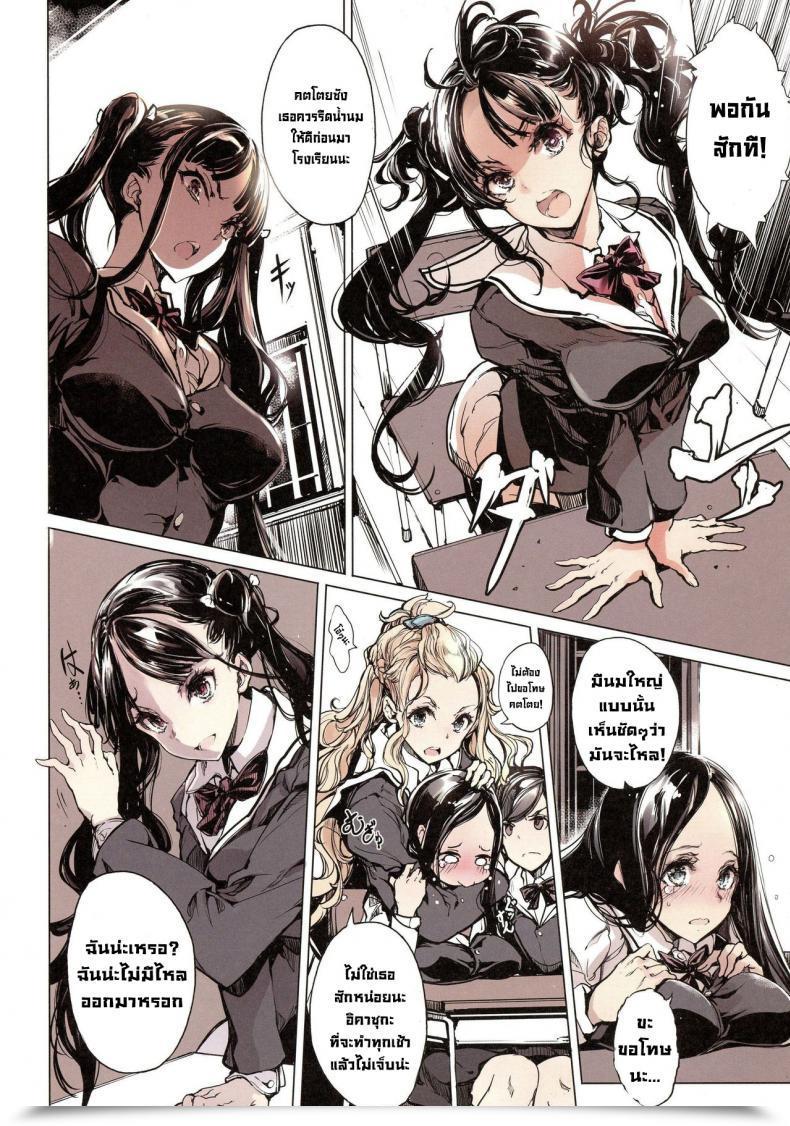 Doujin C96 70 Nenshiki Yuukyuu Kikan Ohagi-San Ikazuka-San Didn'T Transfer A Muscle โดจินแปลไทย 15