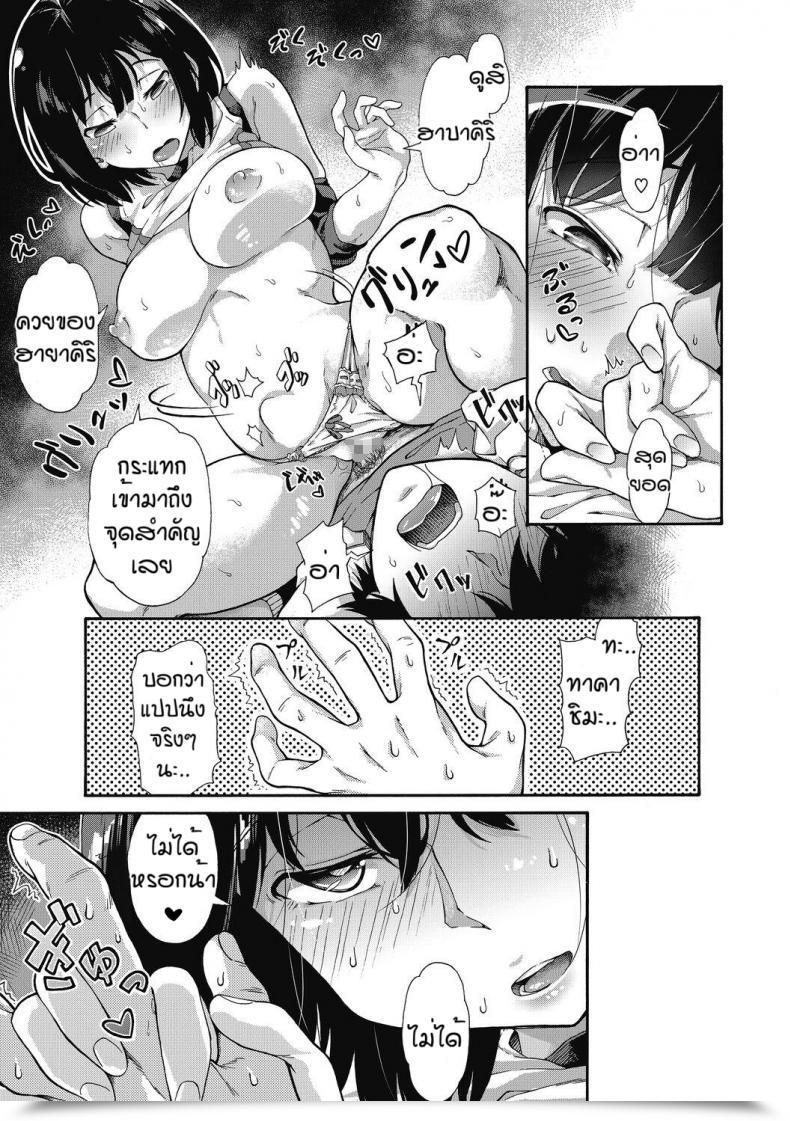 Doujin Kasetsu Makoto Gakuen Ura Service Ex โดจินแปลไทย 45