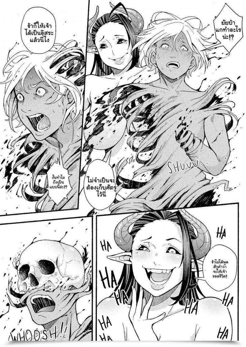 Doujin Waifusplit Vandella Vandella Particular โดจินแปลไทย 85