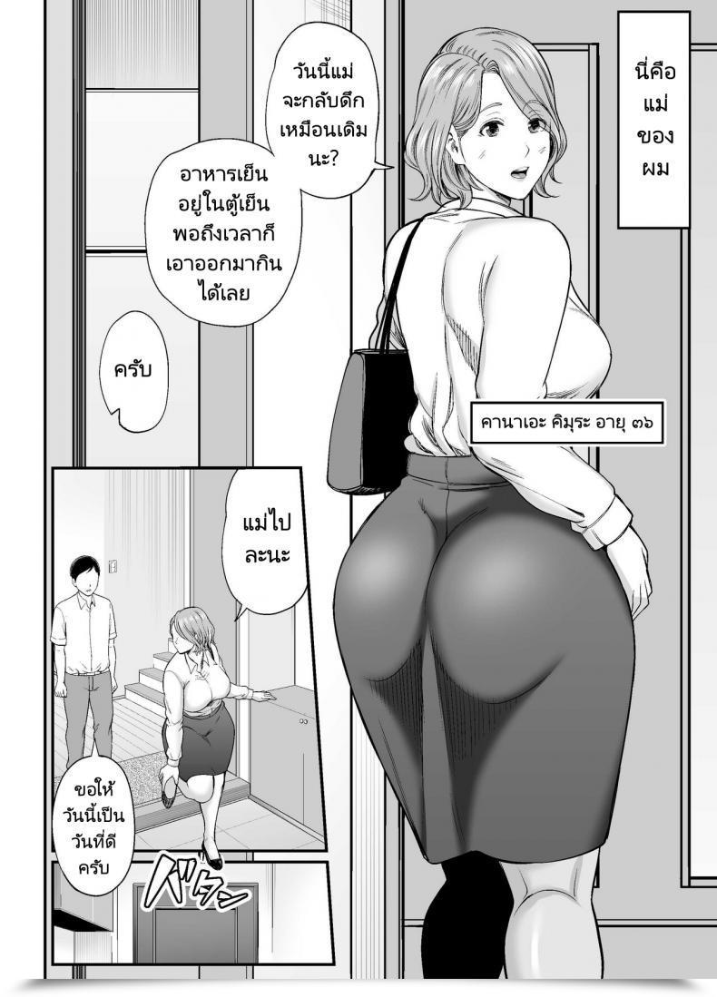 Doujin Ura Meshiya Maccha Neji Okaa-San No Dekajiri Ga Erosugite Mother'S Enormous Ass Is Simply Too Attractive โดจินแปลไทย 5