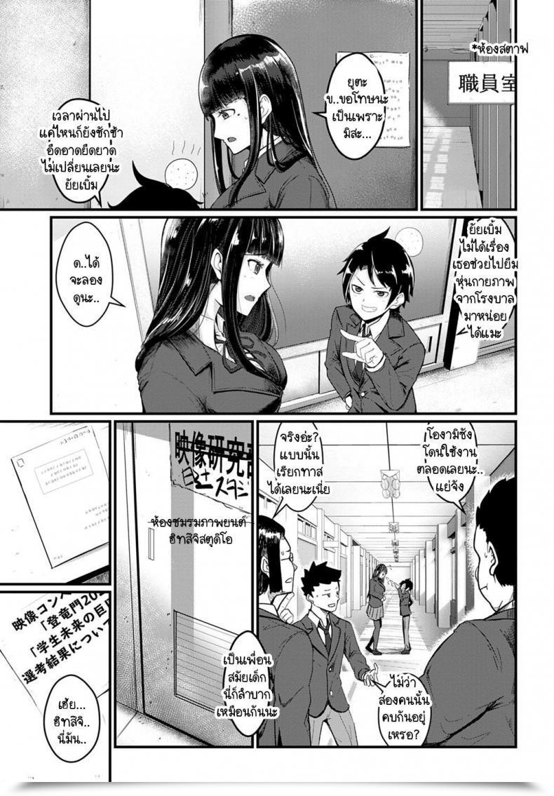 Doujin Kazuyuki Sasaki Director, We Could Do A Retake โดจินแปลไทย 5