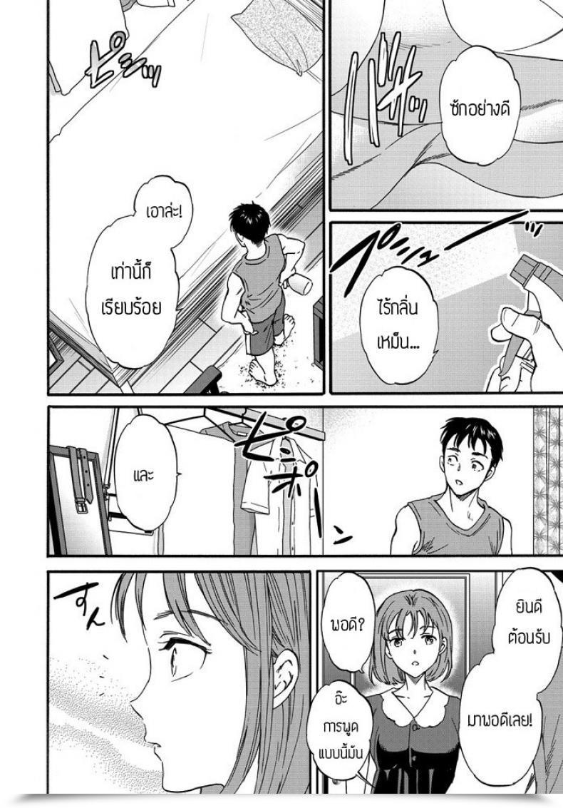 Doujin Cuvie Paburofu โดจินแปลไทย 23