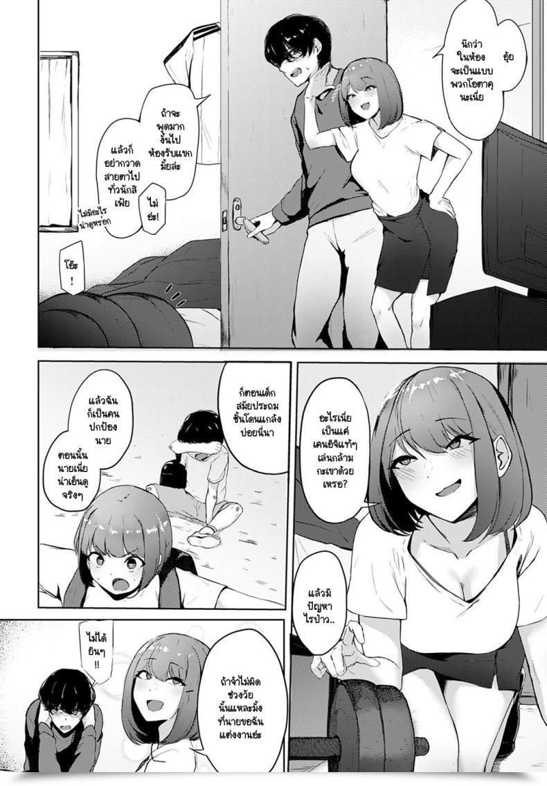 Doujin Wakuwaku Kitchen Hiite Hikarete โดจินแปลไทย 3