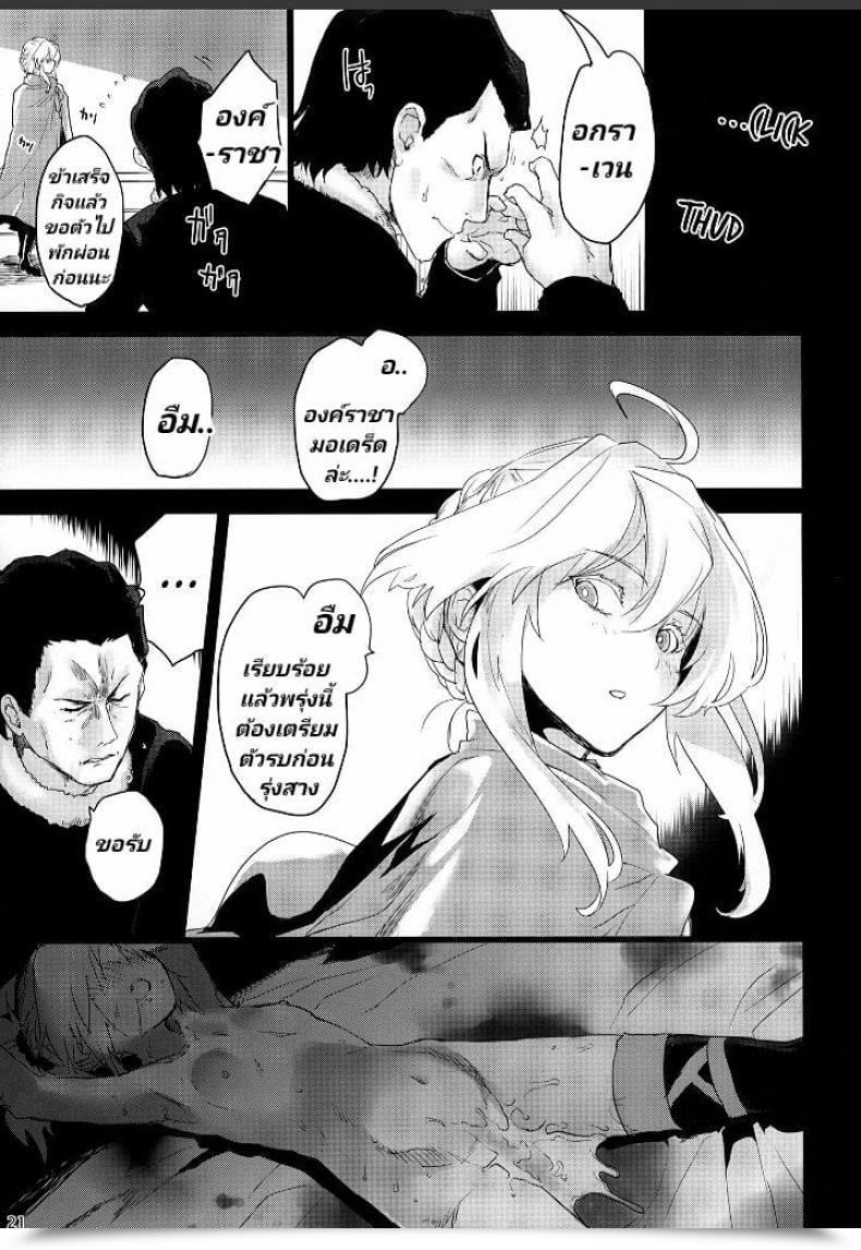 Doujin Peθ Mozu Seisou Batsubyou โดจินแปลไทย 37