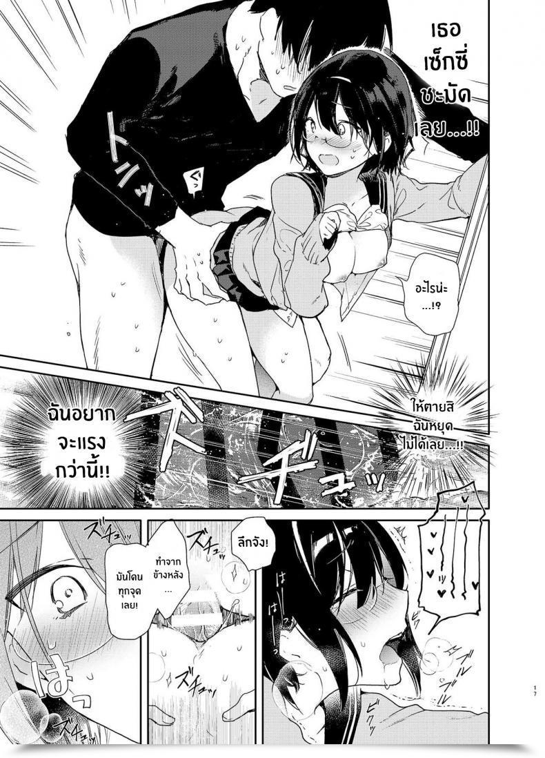 Doujin Mutou Koucha Chiteki Bungaku Bishoujo To Ikimakuri Obenkyou Ecchi โดจินแปลไทย 29