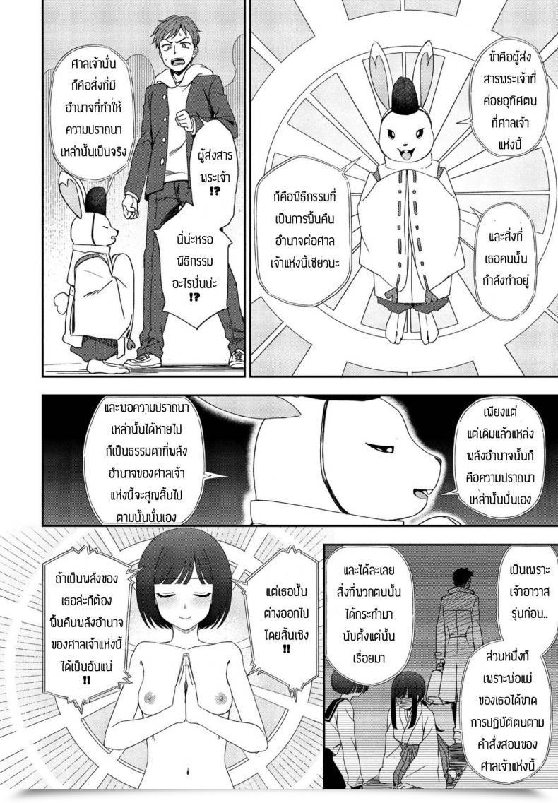 Doujin Kumano Tooru Negai Kanaete โดจินแปลไทย 11