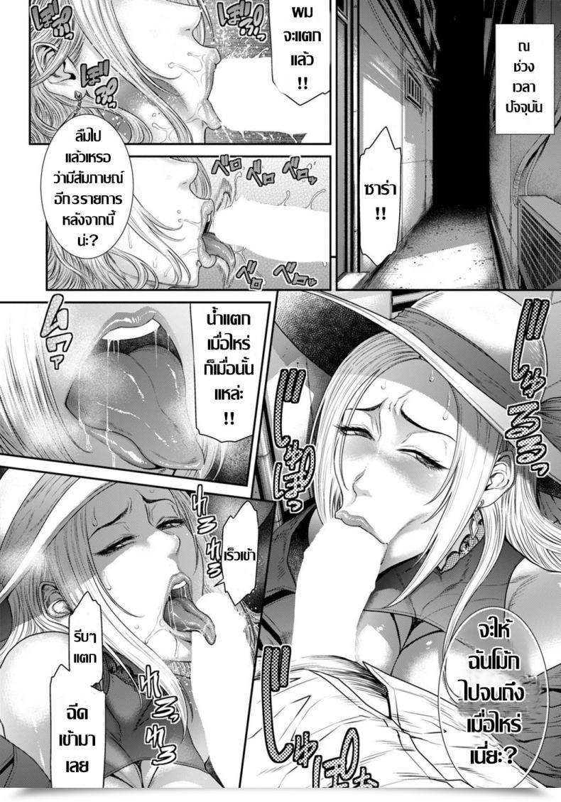 Doujin Sunagawa Tara Secret Pornography โดจินแปลไทย 23