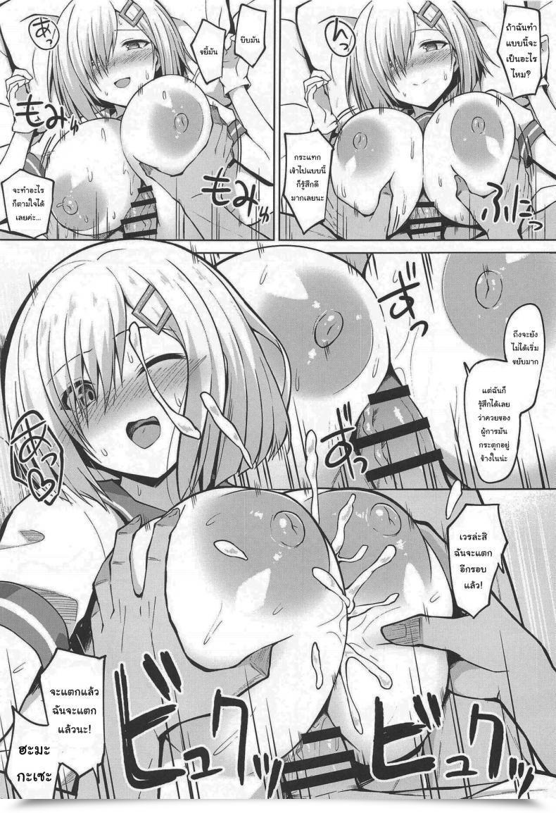 Doujin Comic1☆19 Sirotaruto Kotaru, Shirasaki Karu Hamakaze-Chan To Ippai Hasande Paizuri Ecchi!! Paizuri Intercourse With Hamakaze-Chan!! Kantai Assortment -Kancolle- โดจินแปลไทย 23