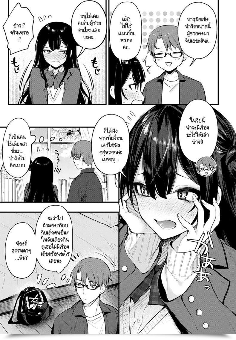 Doujin Danimaru Waruiko No Shitsuke โดจินแปลไทย 5