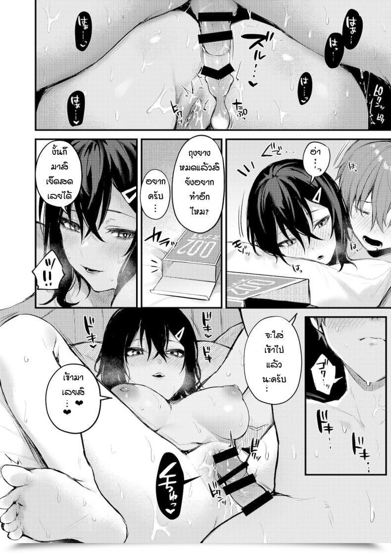 Doujin Danimaru Batsu Gemu De Onechan To โดจินแปลไทย 43