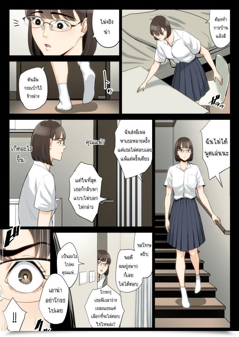 Doujin Tamagou Watashi, Oji, Haha โดจินแปลไทย 31