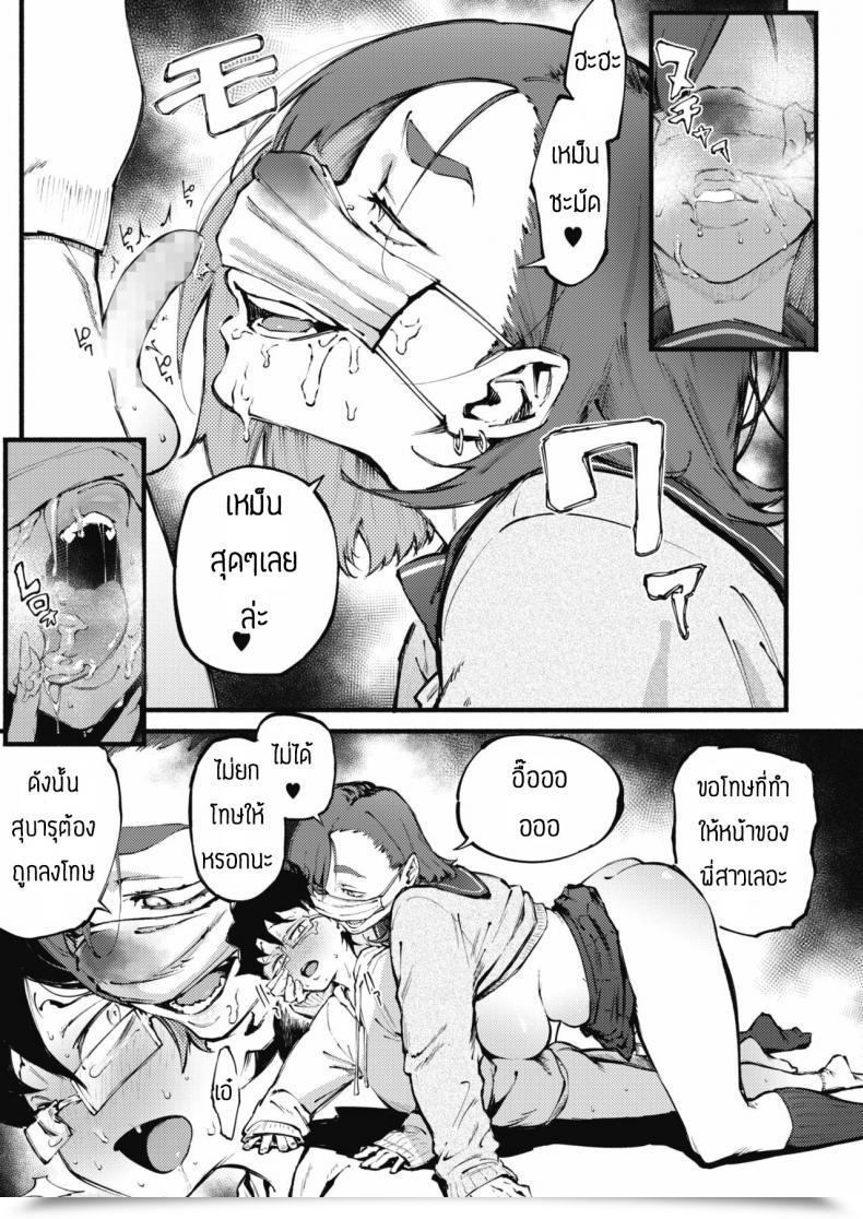 Doujin Suruga Kuroitsu Etsuraku No Mayoiga โดจินแปลไทย 57