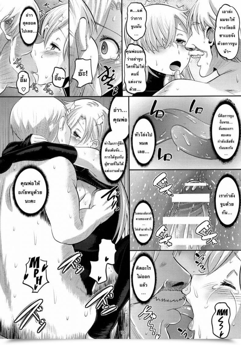 Doujin C87 Amp Norakuro Nero Damasare Oujo Elizabeth โดจินแปลไทย 57