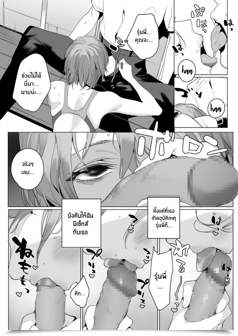 Doujin Jagayamatarawo Mizube No Ikimono โดจินแปลไทย 13