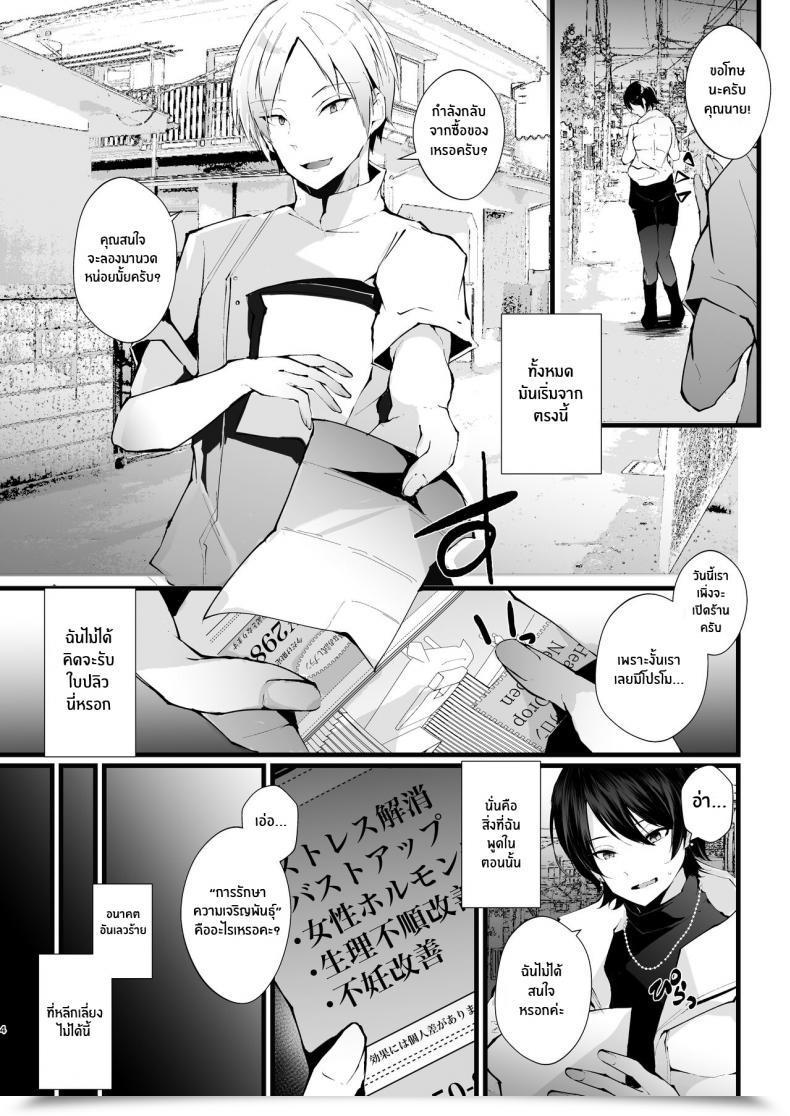 Doujin Fz_ Fujisaki Fujiko Kakkou No Rakuin _Ninkatsu Kyonyuu Hitozuma Ga Biyaku Jirashi Therapeutic Massage Ni Kokomo Mo Karada Mo Ochiru Made_ โดจินแปลไทย 7